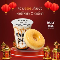 Happy Set 2 โดนัท 5 ชิ้น + ชานมไต้หวัน 2 แก้ว