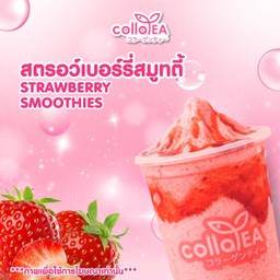 สตรอเบอร์รี่สมูทตี้ Deli