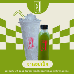 ชาแอปเปิ้ล