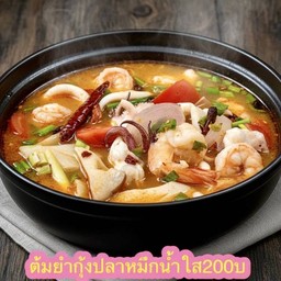 ต้มยำรวมมิตรทะเล น้ำข้น