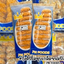 กุ้งตอปิโดทอด 4 ชิ้น