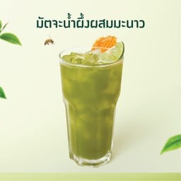 มัตจะน้ำผึ้งผสมมะนาว