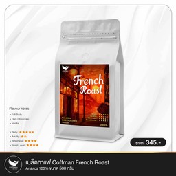 French Roast 500g