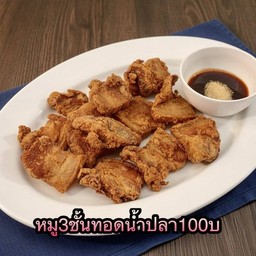 หมู3ชั้นทอดน้ำปลา