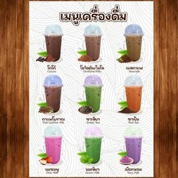 โอวัลตินเย็น