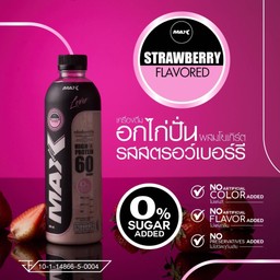 อกไก่ปั่น รสสตรอว์เบอร์รี่