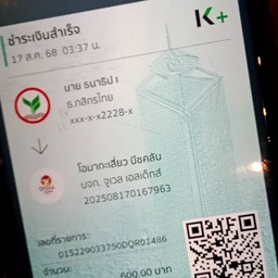 ครัวในฝัน