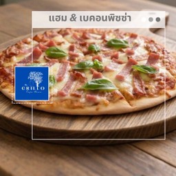 พิซซ่าแฮม & เบคอน