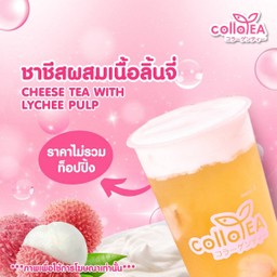 ชาชีส ลิ้นจี่ Deli