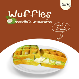 วาฟเฟิลมะพร้าวใบเตย