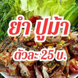 เจ๊แนน ยำแซ่บ ไทยธานี 29