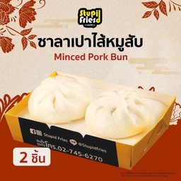ซาลาเปาไส้หมูสับ 2 ชิ้น