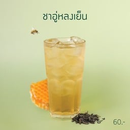 ชาอู่หลงเย็น