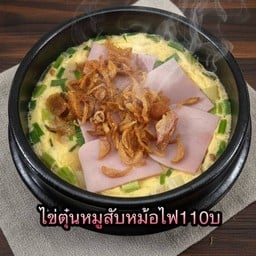 ไข่ตุ๋นนมสดหมูสับ+หมูแฮม