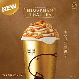 Kamu Tea อิตัลไทย ทาวเวอร์