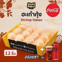 [อร่อยซ่ากับโค้ก]ฮะเก๋ากุ้ง+โค้ก