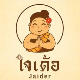 ใจเด้อ คาเฟ่ ใจเด้อ สาขาหนองคาย