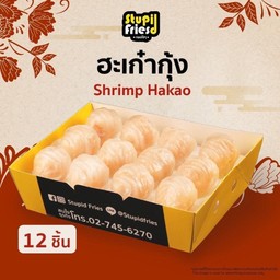 ฮะเก๋ากุ้ง 12 ชิ้น