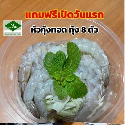 แซ่บปาก