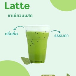 ชาเขียว