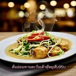 ผัดทานตะวันหมูสับ+เต้าหู้ไข่ทอด