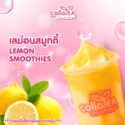 เลมอนสมูทตี้ Deli