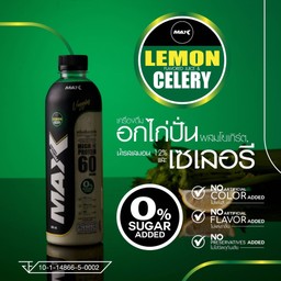 อกไก่ปั่น รสเลมอนเนดเซเลอรี