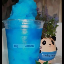 บลูเลม่อนปั่น