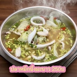 ปลาหมึกผัด-ทอด-นึ่งมะนาว