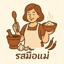 รสมือแม่ (พระราม 5)