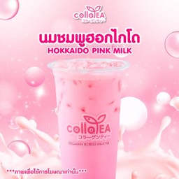นมชมพู ฮอกไกโด Deli
