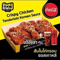 [อร่อยซ่ากับโค้ก]สันในไก่กรอบซอสเกาหลี5ชิ้น+โค้ก