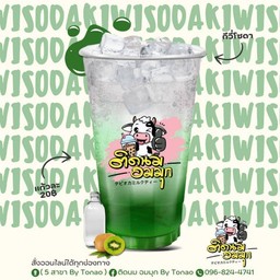 ติดนมอมมุก สาขาตลาดเคซี นิมิตใหม่ 40