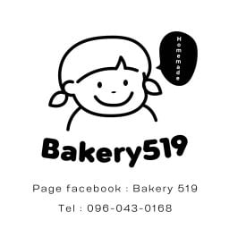 Bakery 519 (เบเกอรี่)