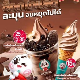 WEDRINK ชุมพร