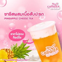 ชาชีส สับปะรด Deli