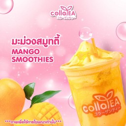 มะม่วงสมูทตี้ Deli