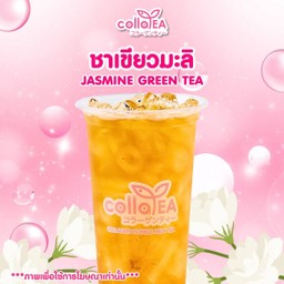 ชาเขียวมะลิ Deli