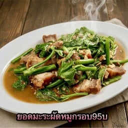 ผัดยอดมะระไฟแดง