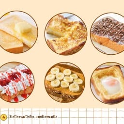 ปิ้งปัง ขนมปังปิ้ง แมวปิ้งขนมปัง