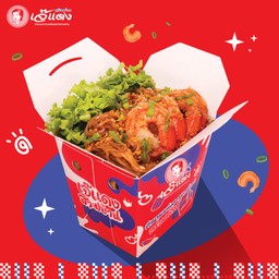 ก๋วยเตี๋ยวคลุกกุ้งสด