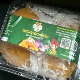 เปิ้ล ขนมตาลกะทิสด สูตรน้ำตาลมะพร้าว