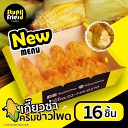 เกี๊ยวซ่าครีมข้าวโพด 16 ชิ้น