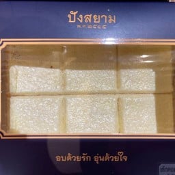 เค้กคอตตอนหน้าเนยน้ำตาล