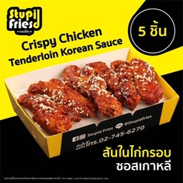 สันในไก่กรอบซอสเกาหลี 5 ชิ้น