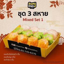 ชุดสามสหาย