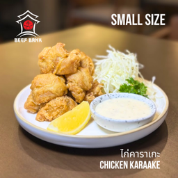 Chicken Karaake (Small Size)