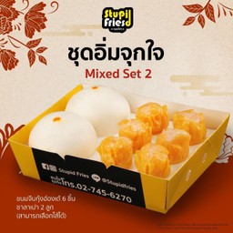 ชุดอิ่มจุกใจ