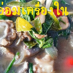 อู๋เพี้ยะ,ก้อยเสือ,น้ำตกหมู,ตำป่าทะเล,ตำกุ้งสด,ขนมจีน