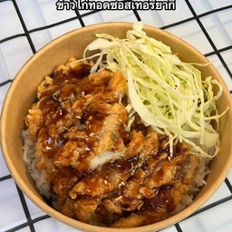 ไก่เทริยากิ ( กับข้าว สะโพกไก่ชิ้นใหญ่ 2 ชิ้น )